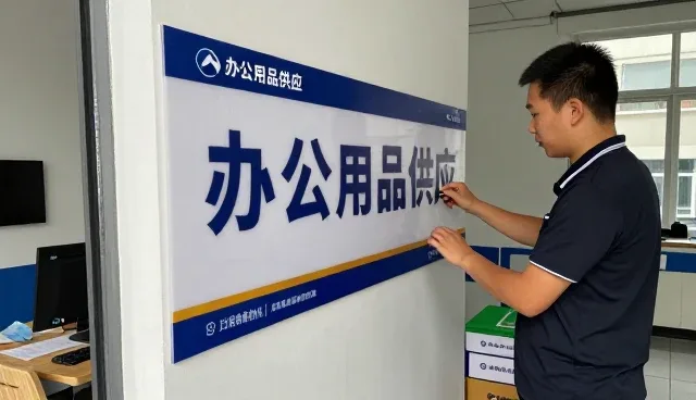 办公用品组合包成为日用百货发展的重要工具